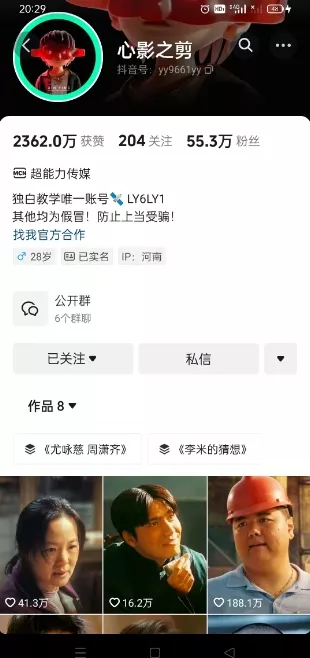 抖音影视大佬心影之剪全套教学,影视第一人称独白课程,26条作品涨粉24W-网创项目孵化中心 抖音影视大佬心影之剪全套教学,影视第一人称独白课程,26条作品涨粉24W-网创项目孵化中心