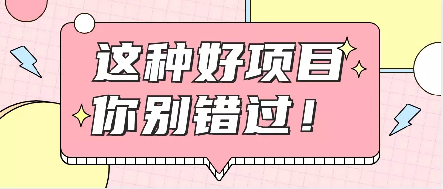 爱奇艺会员0成本开通,一天轻松赚300~500元,不信来看!【附渠道】创业-网创-互联网创业-福缘论坛-冒泡网赚-中赚网-短视频等网络赚钱课程-免费分享网络创业项目-聚合知识付费VIP创业课程网创项目孵化中心