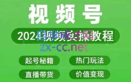 卓老师·蝴蝶号新手带货十步法-网创项目孵化中心 卓老师·蝴蝶号新手带货十步法-网创项目孵化中心