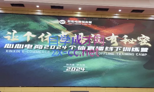 心心-东哥咚咚呛·直播运营个体培训(4月27-29号线下课+ 线上课)创业-网创-互联网创业-福缘论坛-冒泡网赚-中赚网-短视频等网络赚钱课程-免费分享网络创业项目-聚合知识付费VIP创业课程网创项目孵化中心