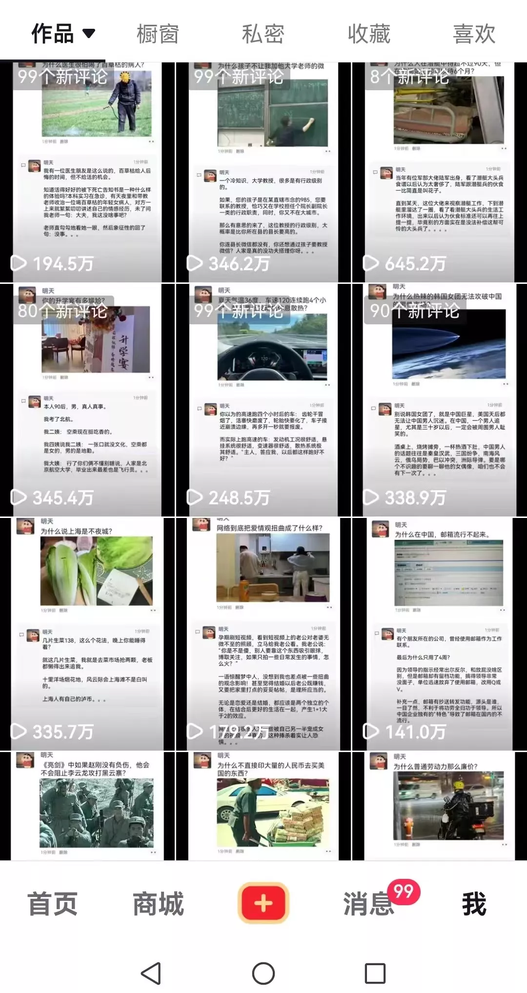 非常火爆成人内衣赛道教学,涨粉嘎嘎猛,播放高,易上热门-网创项目孵化中心 非常火爆成人内衣赛道教学,涨粉嘎嘎猛,播放高,易上热门-网创项目孵化中心