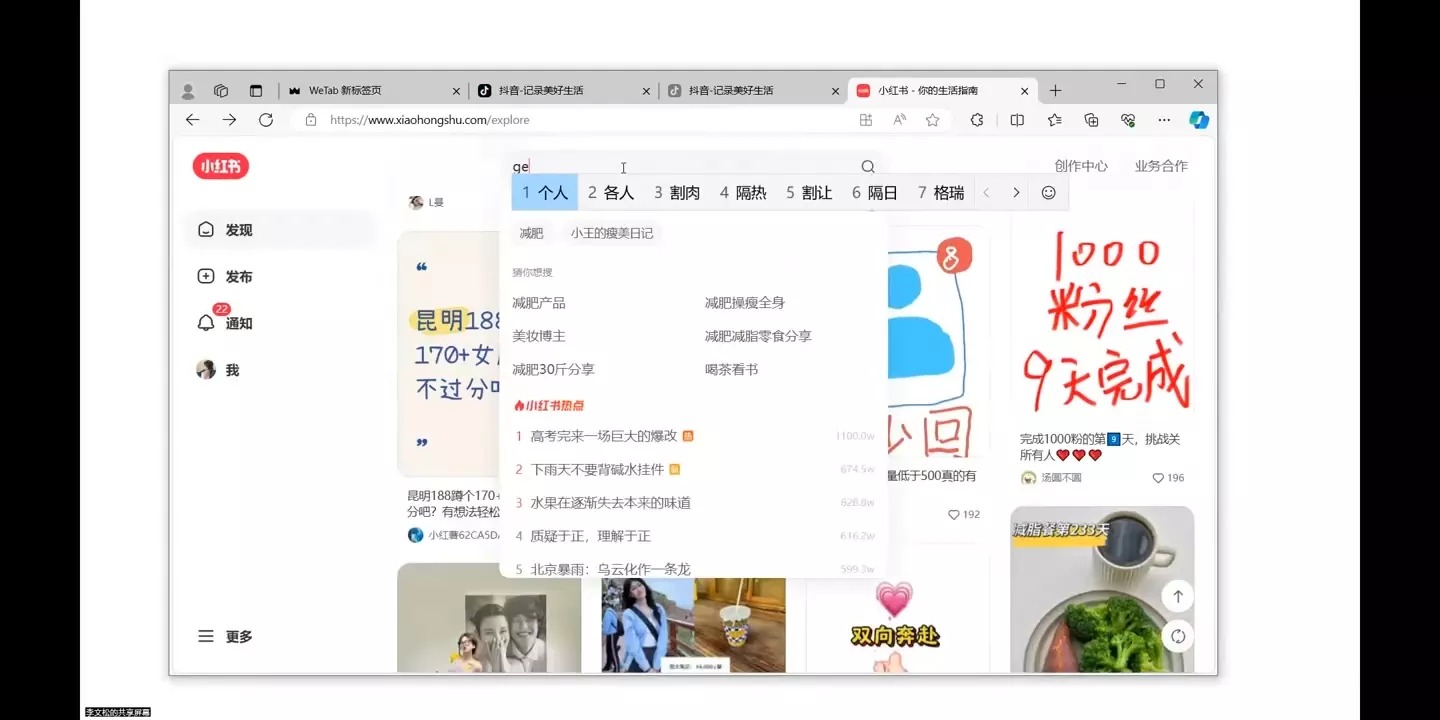 全域运营操盘(抖音+私域+小红书)-网创项目孵化中心 全域运营操盘(抖音+私域+小红书)-网创项目孵化中心