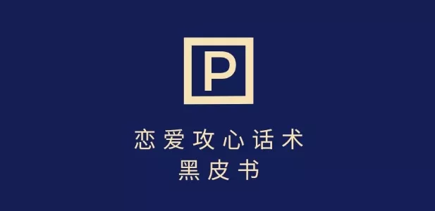 靠分手挽回话术，一条作品变现上千，不会聊天也能做，7天重启有效对话创业-网创-互联网创业-福缘论坛-冒泡网赚-中赚网-短视频等网络赚钱课程-免费分享网络创业项目-聚合知识付费VIP创业课程网创项目孵化中心