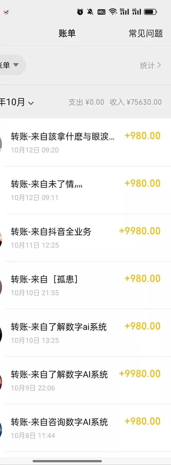最燃蓝海项目  数字IP孵化  适合各个行业变现  小白也能日入5位数