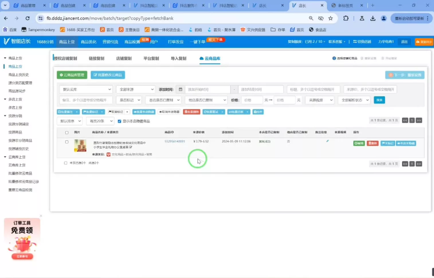 力辛电商·抖音小店精细化运营-网创项目孵化中心 力辛电商·抖音小店精细化运营-网创项目孵化中心