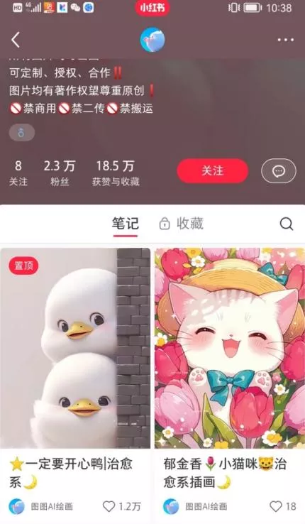 小红书快速涨粉神器,利用AI制作小红书爆款笔记【揭秘】-网创项目孵化中心 小红书快速涨粉神器,利用AI制作小红书爆款笔记【揭秘】-网创项目孵化中心