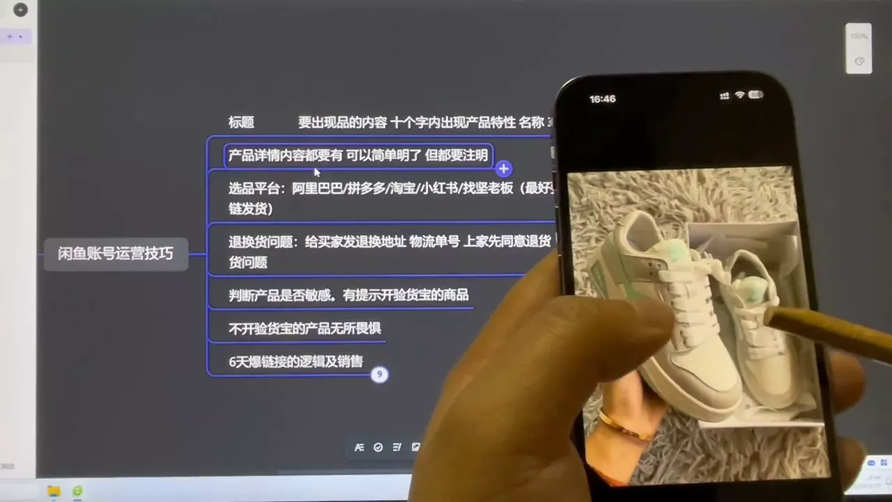 坚老师·小红书&闲鱼开店上架到精通推广-网创项目孵化中心 坚老师·小红书&闲鱼开店上架到精通推广-网创项目孵化中心