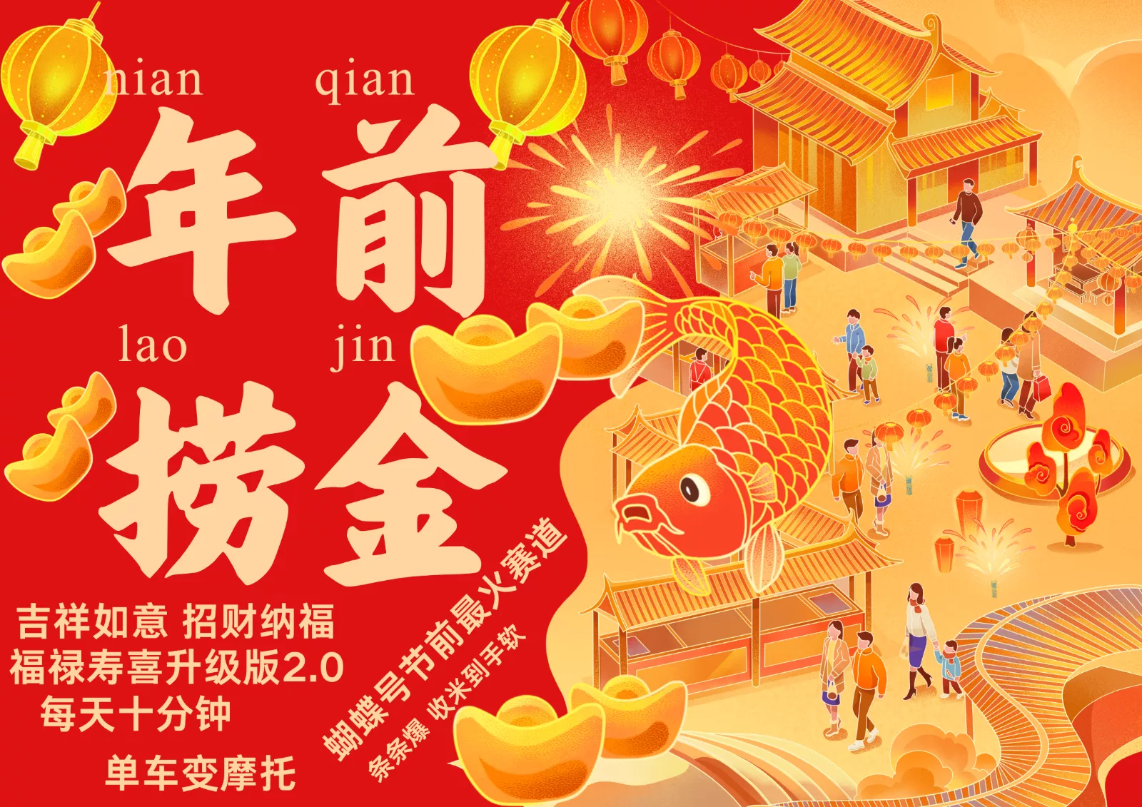 AI最新玩法 春节视频号中老年赛道爆款 年前做起来单车变摩托 招财纳福吉祥如意...创业-网创-互联网创业-福缘论坛-冒泡网赚-中赚网-短视频等网络赚钱课程-免费分享网络创业项目-聚合知识付费VIP创业课程网创项目孵化中心