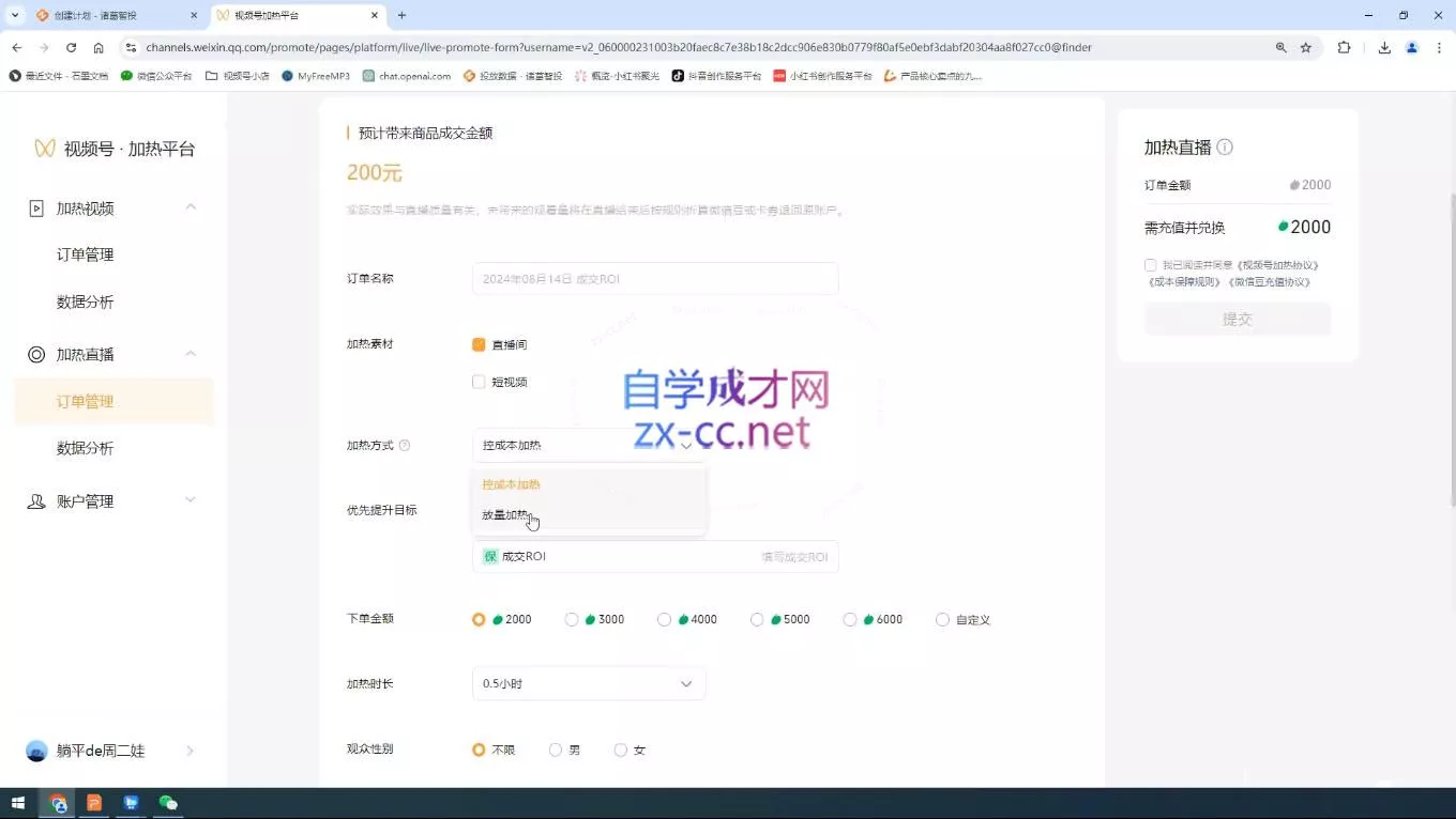 盗坤·抖音小红书视频号短视频带货与直播变现(11-15期)创业-网创-互联网创业-福缘论坛-冒泡网赚-中赚网-短视频等网络赚钱课程-免费分享网络创业项目-聚合知识付费VIP创业课程网创项目孵化中心