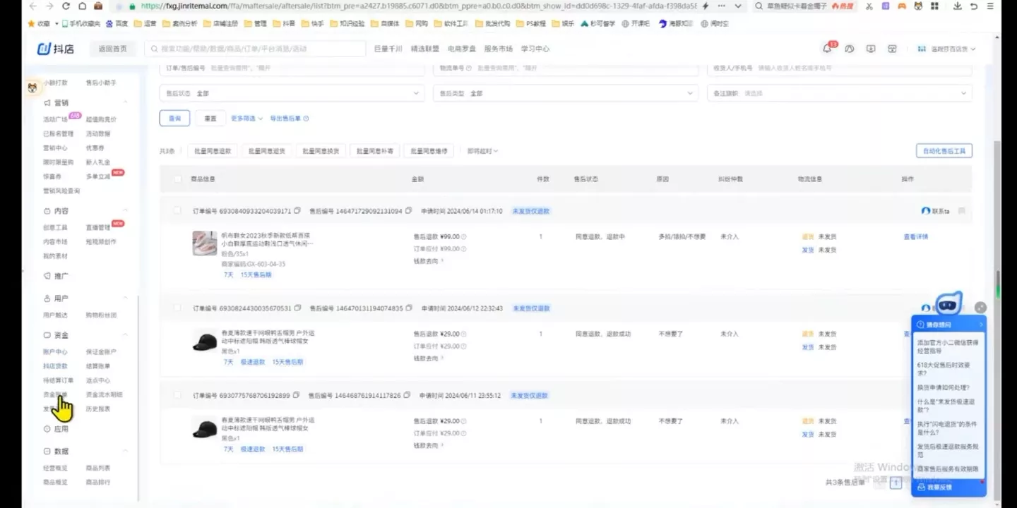 源哥·抖音小店实操训练营创业-网创-互联网创业-福缘论坛-冒泡网赚-中赚网-短视频等网络赚钱课程-免费分享网络创业项目-聚合知识付费VIP创业课程网创项目孵化中心