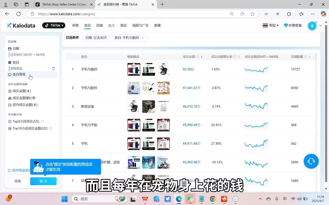 阿涛·2025TikTok电商运营-网创项目孵化中心 阿涛·2025TikTok电商运营-网创项目孵化中心