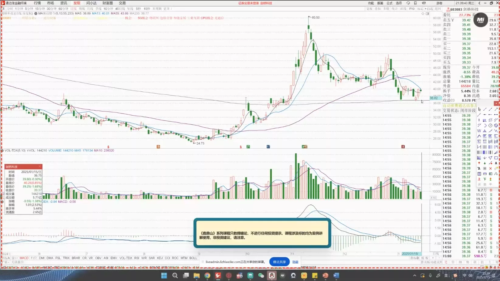 大师兄·鹿鼎山系列内部课程(更新4月)-网创项目孵化中心 大师兄·鹿鼎山系列内部课程(更新4月)-网创项目孵化中心