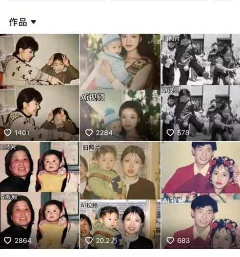 最近全网爆火旧照片变视频,月入过万玩法详细拆解-网创项目孵化中心 最近全网爆火旧照片变视频,月入过万玩法详细拆解-网创项目孵化中心