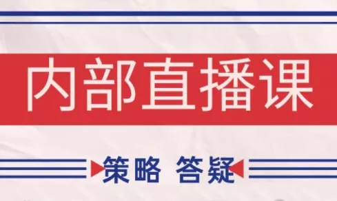 大师兄·鹿鼎山系列内部课程(更新4月)-网创项目孵化中心 大师兄·鹿鼎山系列内部课程(更新4月)-网创项目孵化中心