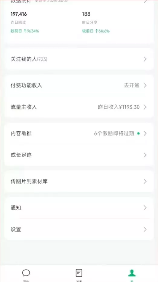 DeepSeek玩转公众号流量主，日入四位数，每天几分钟，操作简单零门槛