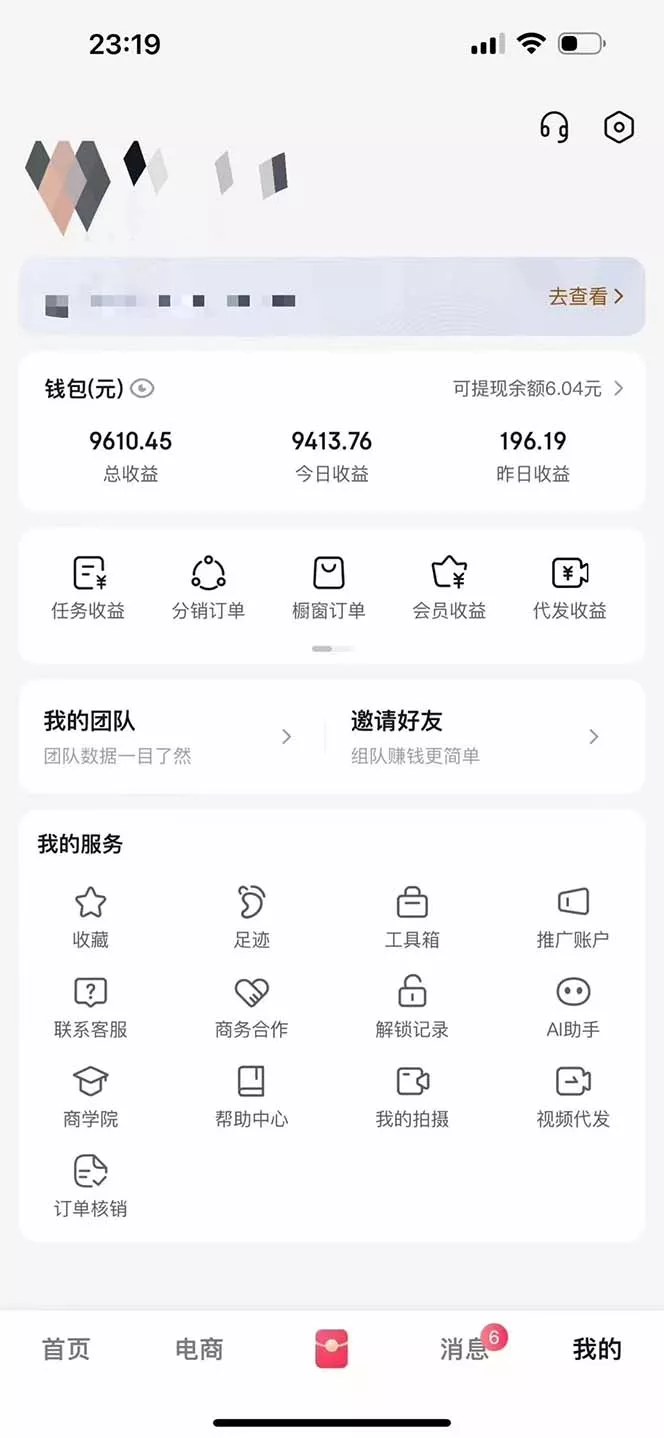 月入5万+的机会，我们出视频你来发，有播放就有收益，0基础都能做！
