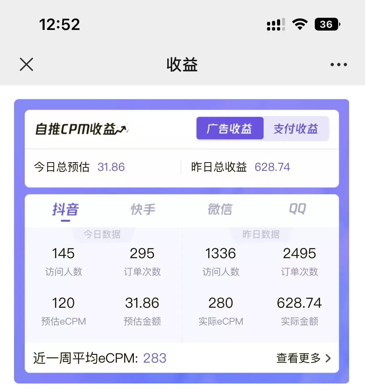 2024最新抖音神图君3.0版本 日入1000+ 保姆级教程 小白专属