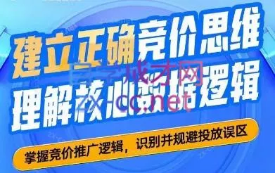 2024·SEM竞价培训(更新8月)-网创项目孵化中心 2024·SEM竞价培训(更新8月)-网创项目孵化中心