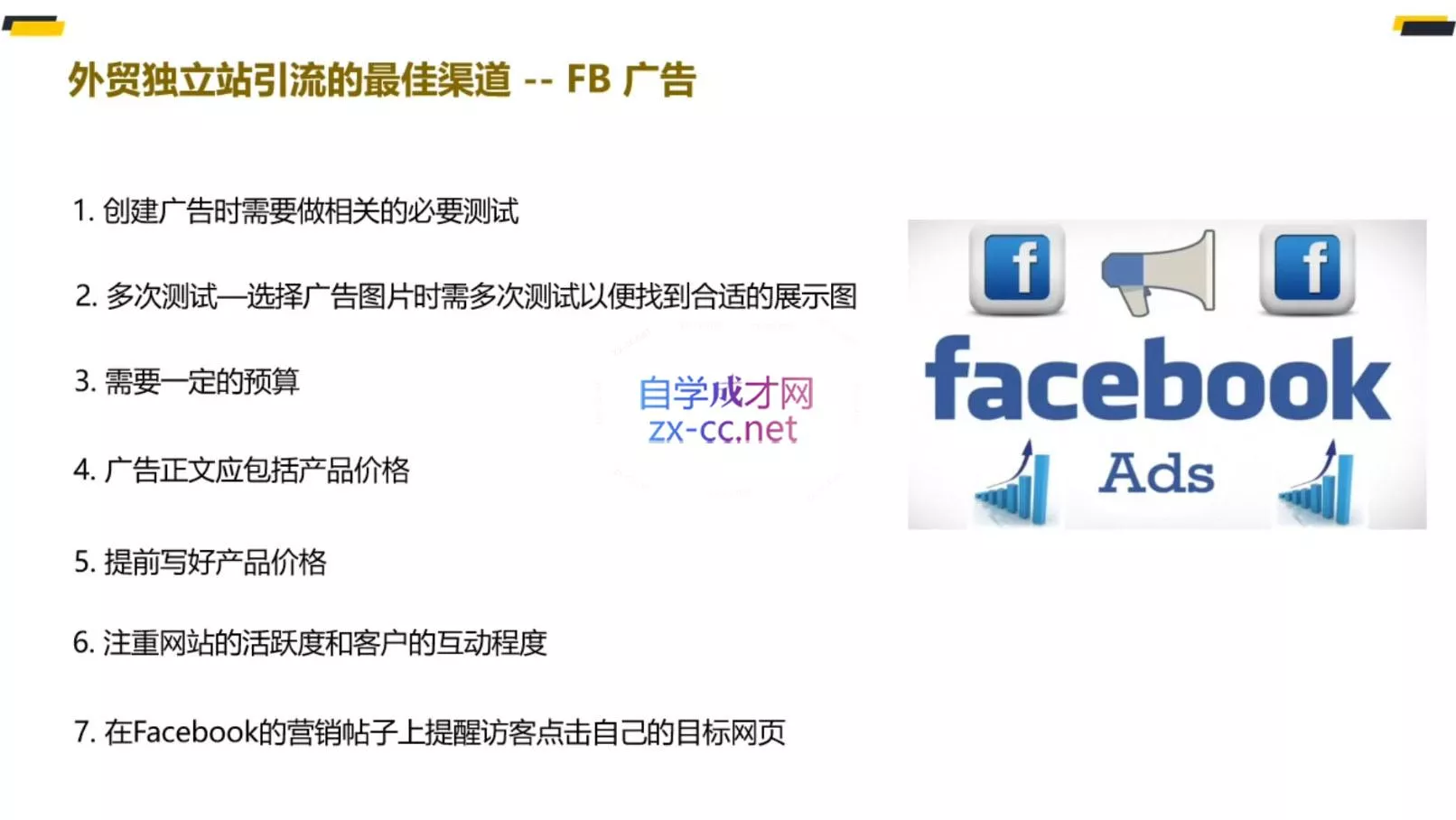 大表姐·外贸精英逆袭-实操综合课-网创项目孵化中心 大表姐·外贸精英逆袭-实操综合课-网创项目孵化中心