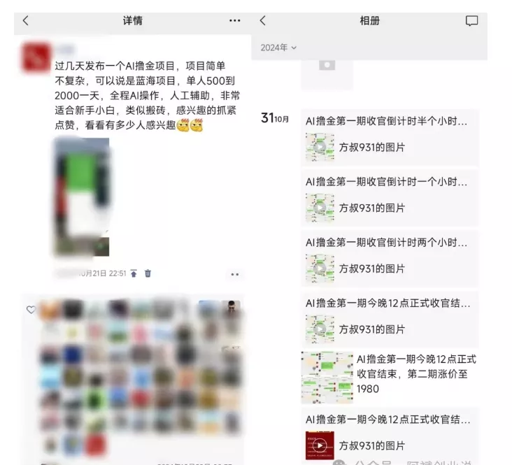 2024AI撸金项目第一期,稳定长久蓝海项目,一天两个小时,一天200到500毫压力-网创项目孵化中心 2024AI撸金项目第一期,稳定长久蓝海项目,一天两个小时,一天200到500毫压力-网创项目孵化中心