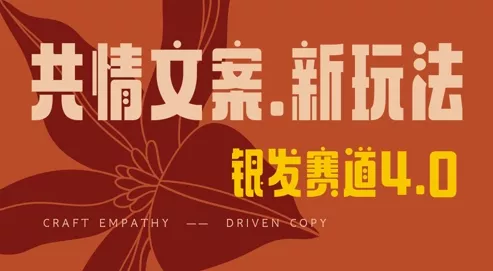 全网首发，情感文案手写版，全新玩法，一分钟一条作品，100%过原创，单日稳定收益3张创业-网创-互联网创业-福缘论坛-冒泡网赚-中赚网-短视频等网络赚钱课程-免费分享网络创业项目-聚合知识付费VIP创业课程网创项目孵化中心