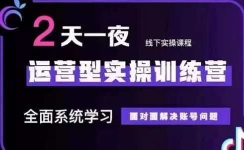 大果录客传媒·抖音直播运营(第48期+第50期线下课)-网创项目孵化中心 大果录客传媒·抖音直播运营(第48期+第50期线下课)-网创项目孵化中心