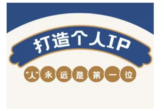 自媒体IP变现实战营,自媒体从业者打造个人品牌,提升变现能力的实战课程-网创项目孵化中心 自媒体IP变现实战营,自媒体从业者打造个人品牌,提升变现能力的实战课程-网创项目孵化中心