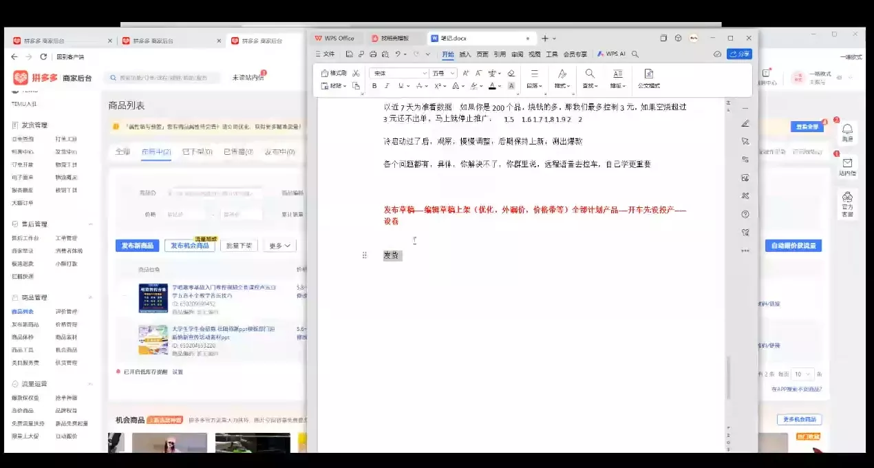 力辛电商·多多虚拟类目玩法实操-网创项目孵化中心 力辛电商·多多虚拟类目玩法实操-网创项目孵化中心