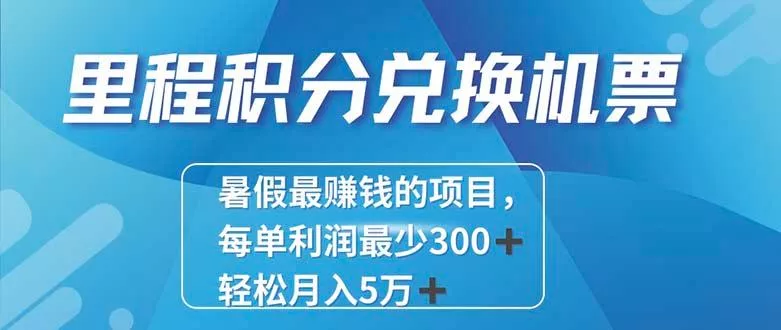 2024最暴利的项目每单利润最少500+，十几分钟可操作一单，每天可批量...创业-网创-互联网创业-福缘论坛-冒泡网赚-中赚网-短视频等网络赚钱课程-免费分享网络创业项目-聚合知识付费VIP创业课程网创项目孵化中心