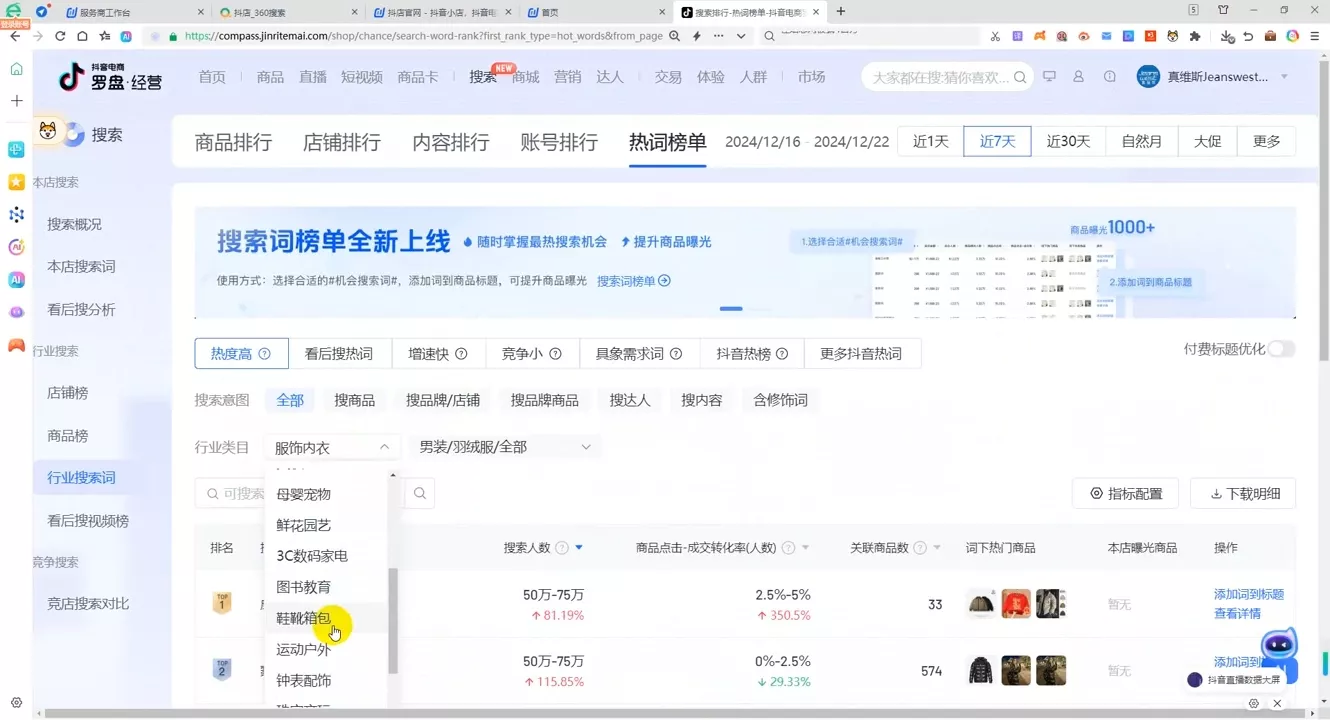 蓝狐电商·抖音商城运营课程(更新12月)-网创项目孵化中心 蓝狐电商·抖音商城运营课程(更新12月)-网创项目孵化中心