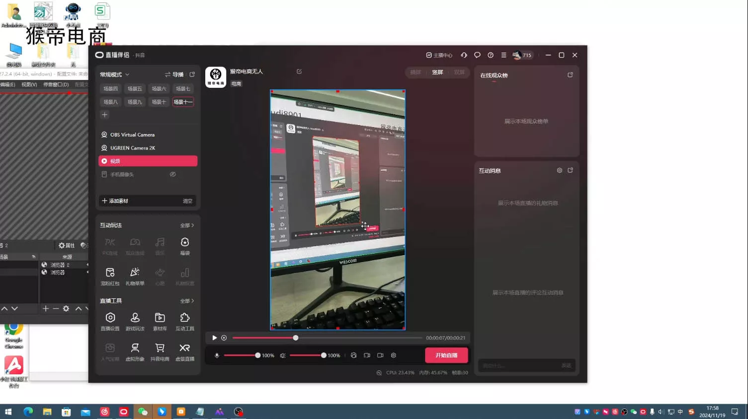 猴帝·直播真人转无人创业-网创-互联网创业-福缘论坛-冒泡网赚-中赚网-短视频等网络赚钱课程-免费分享网络创业项目-聚合知识付费VIP创业课程网创项目孵化中心