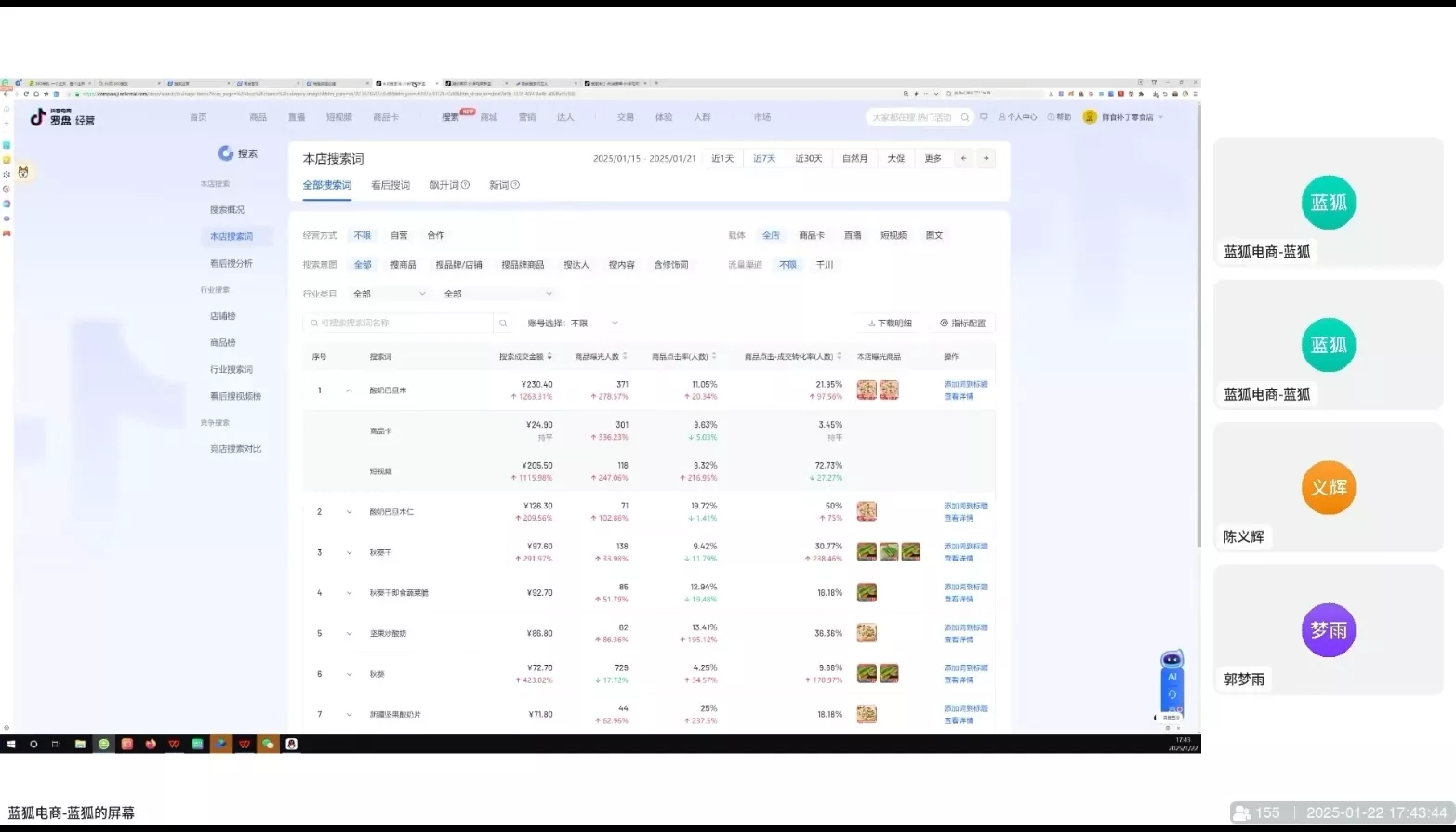 蓝狐电商·抖音商城运营课程(更新2025年1月)-网创项目孵化中心 蓝狐电商·抖音商城运营课程(更新2025年1月)-网创项目孵化中心