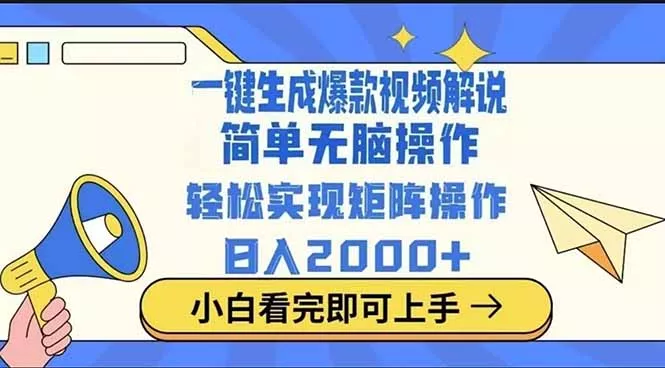 2025最火蓝海项目十秒生成一键视频创业-网创-互联网创业-福缘论坛-冒泡网赚-中赚网-短视频等网络赚钱课程-免费分享网络创业项目-聚合知识付费VIP创业课程网创项目孵化中心