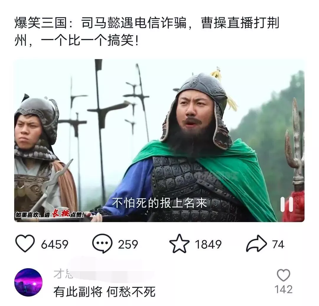 爆笑三国，条条爆款，5分钟1条原创视频，一条收益7000＋，一键分发多平...创业-网创-互联网创业-福缘论坛-冒泡网赚-中赚网-短视频等网络赚钱课程-免费分享网络创业项目-聚合知识付费VIP创业课程网创项目孵化中心