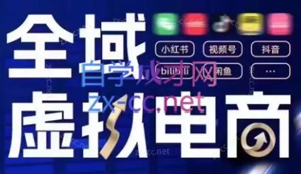 潮金公社·全域虚拟电商4.0创业-网创-互联网创业-福缘论坛-冒泡网赚-中赚网-短视频等网络赚钱课程-免费分享网络创业项目-聚合知识付费VIP创业课程网创项目孵化中心