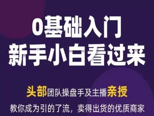 2024年新媒体流量变现运营笔记，教你成为引的了流，卖得出货的优质商家创业-网创-互联网创业-福缘论坛-冒泡网赚-中赚网-短视频等网络赚钱课程-免费分享网络创业项目-聚合知识付费VIP创业课程网创项目孵化中心