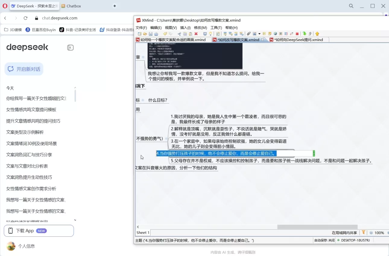 白杨老师·Ai自媒体实操课(更新4月)-网创项目孵化中心 白杨老师·Ai自媒体实操课(更新4月)-网创项目孵化中心