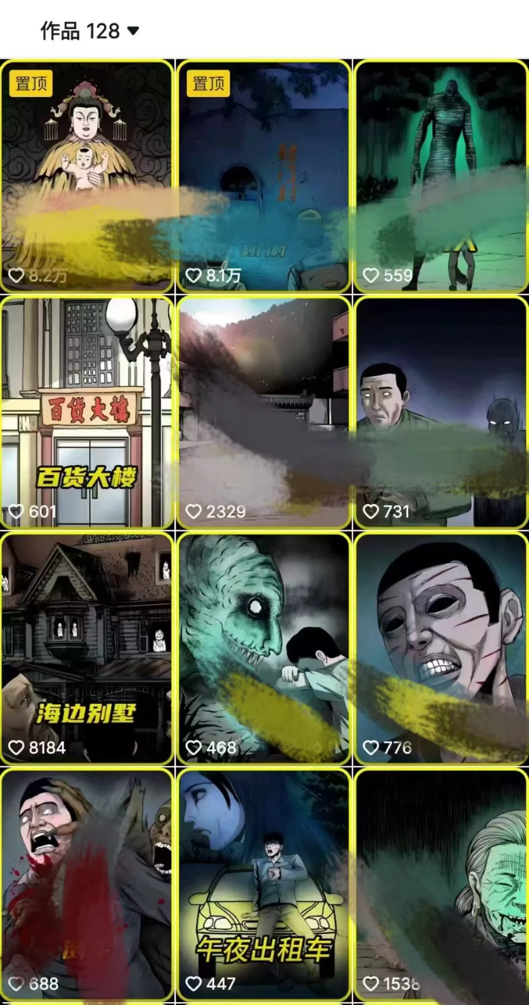 全网首发,抖音灵异故事项目,单条视频收益1w+-网创项目孵化中心 全网首发,抖音灵异故事项目,单条视频收益1w+-网创项目孵化中心