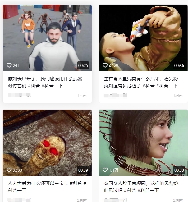 抖音3D动画科普类视频制作教学，新赛道流量大，撸伙伴计划广告分成，收益高冒泡网-中创网-项目资源网-资源之家-项目资源网-资源之家-副业项目-手机搬砖-中创网-无货源电商-创业项目-抖音工具箱-搬砖项目-网络赚钱网创矩阵局-网赚冒泡网-福缘网-中创网-知识街网站