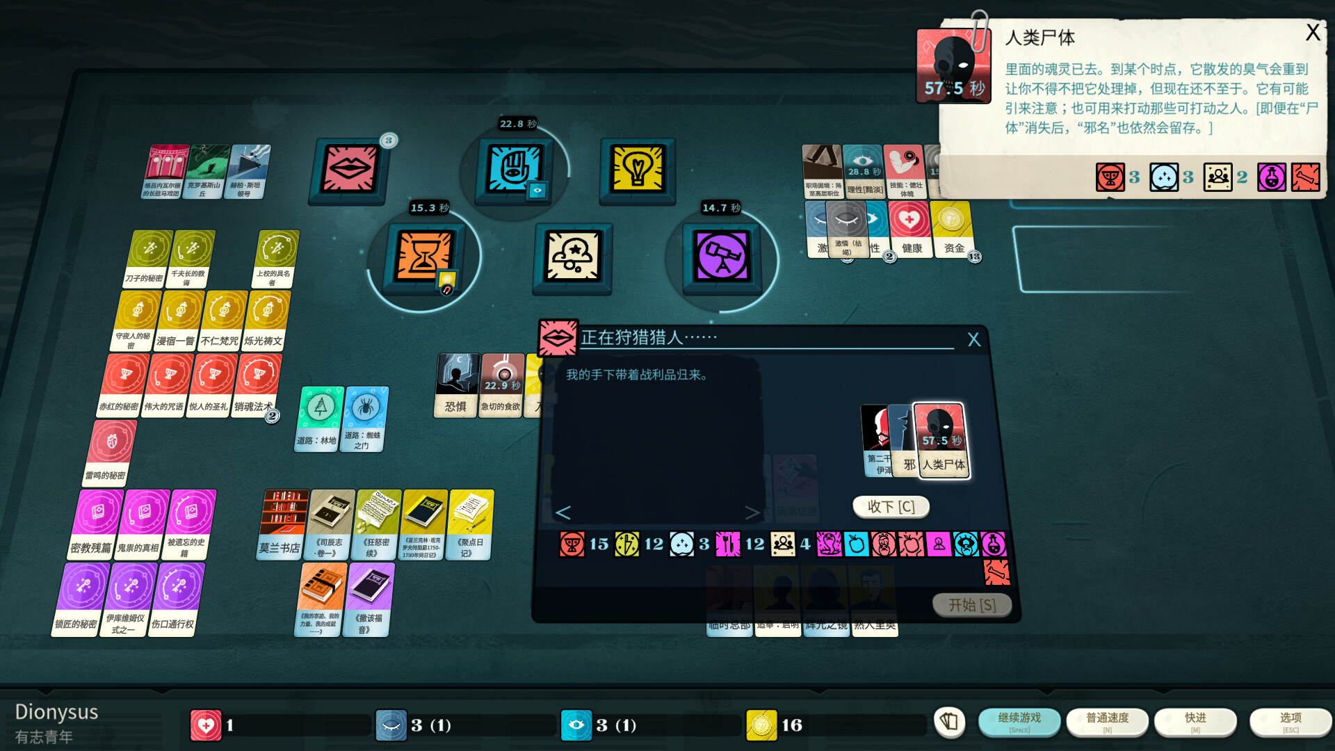 密教模拟器|v20260122|全DLC|官方中文|Cultist Simulator