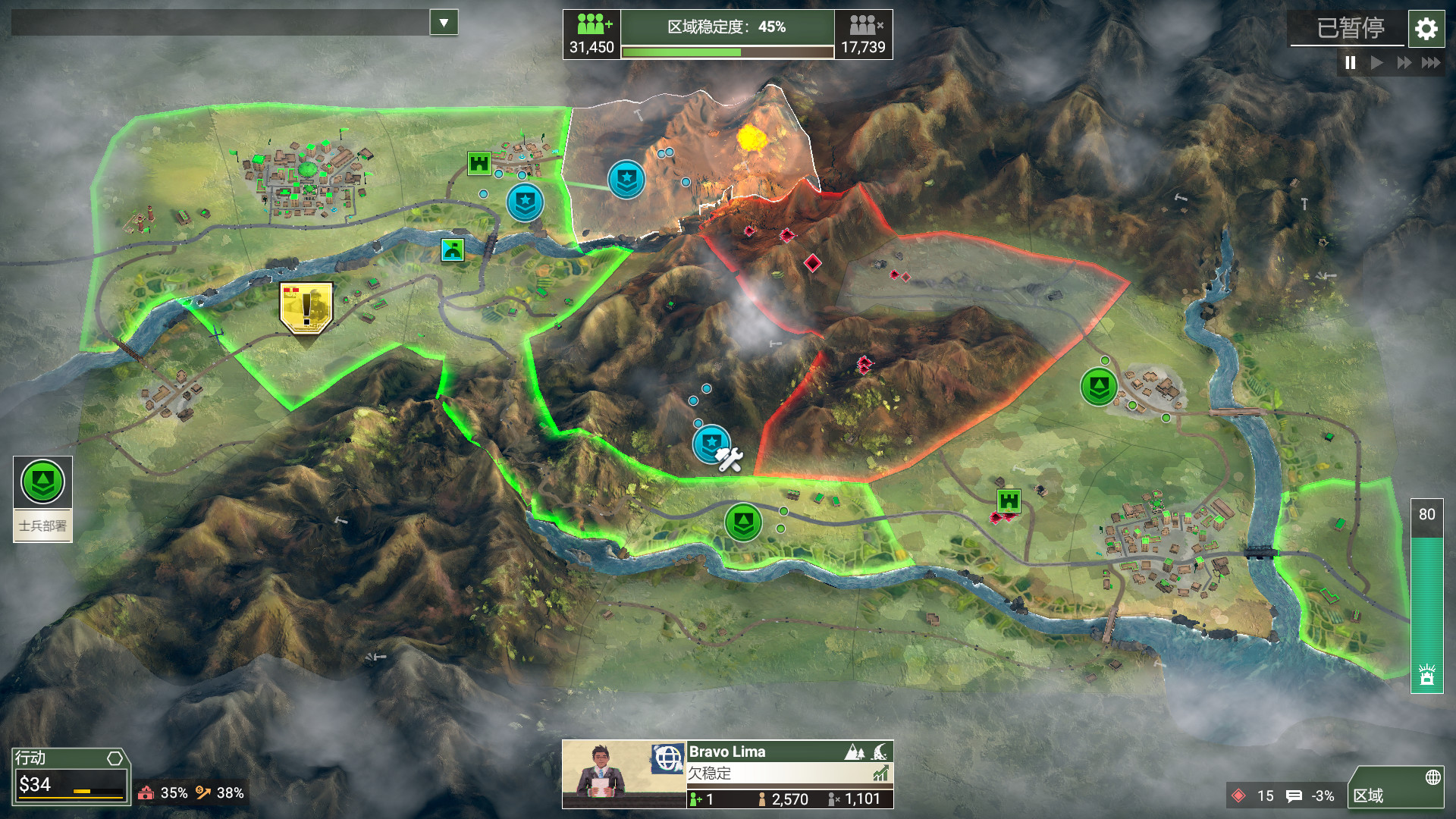 反叛公司：局势升级|v1.5.1.1|官方中文|Rebel Inc: Escalation