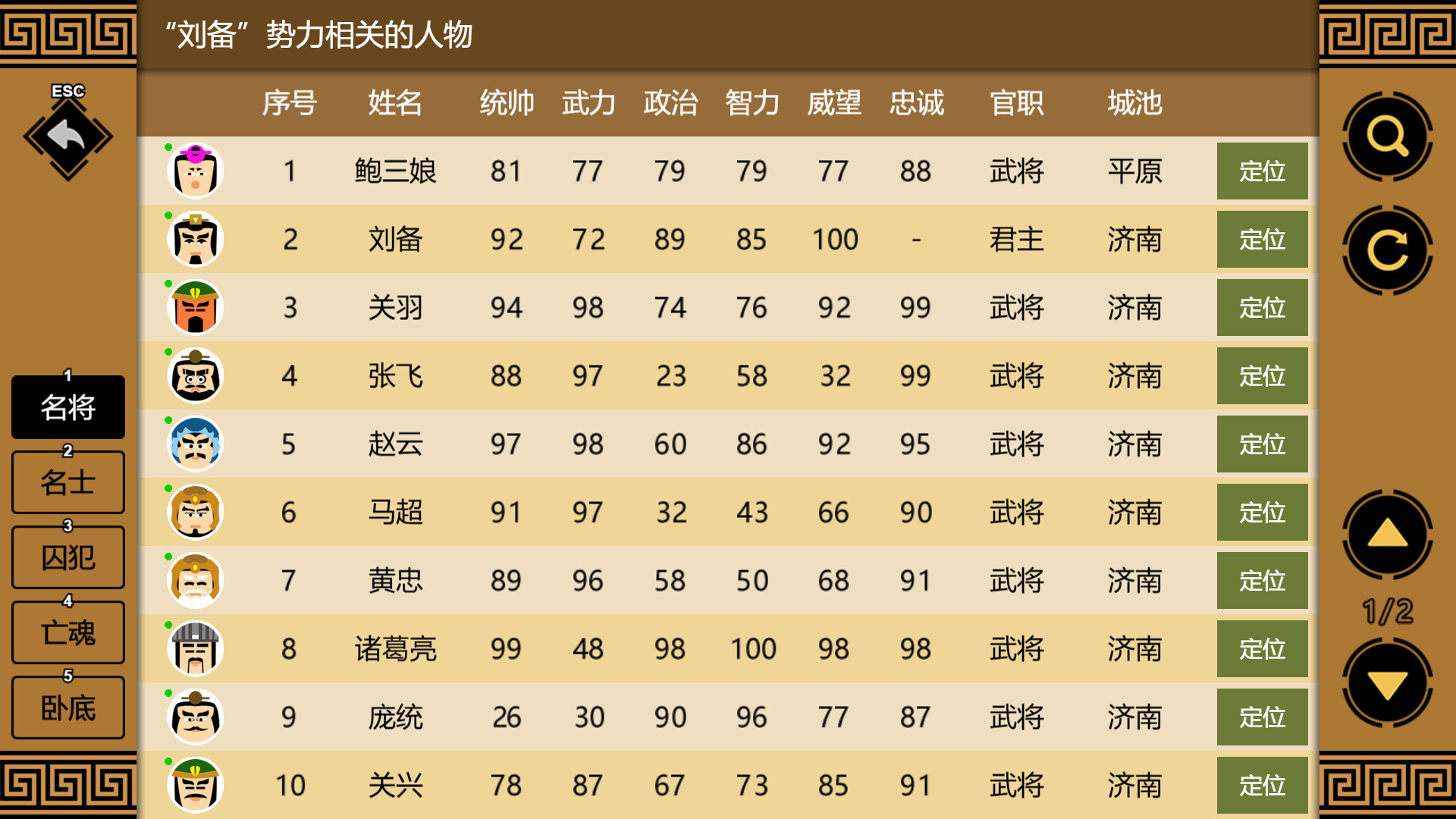 三国时代3 三国时代3